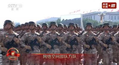 93大阅兵上，网络空间战队、信息支援战队：筑牢国家安全的数字防线