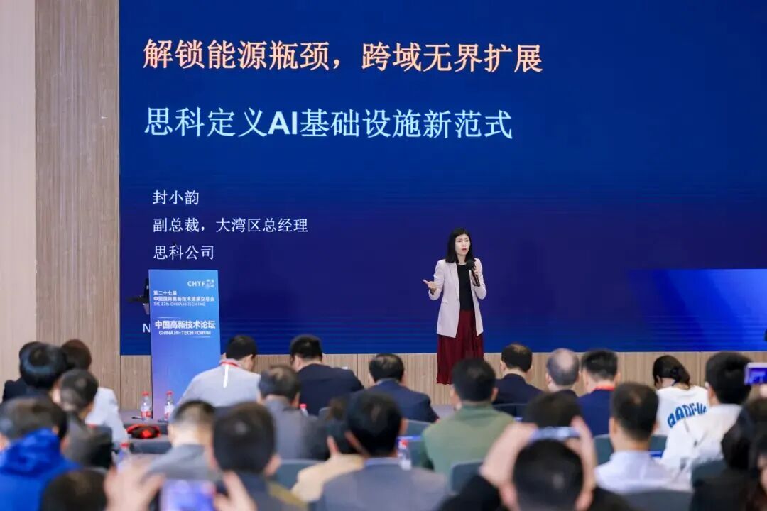 思科封小韵:以四大技术创新推动 AI 数据中心突破能源与规模瓶颈 思科封小韵:以四大技术创新推动 AI 数据中心突破能源与规模瓶颈